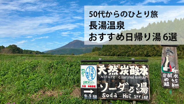長湯温泉七里田へ向かう道