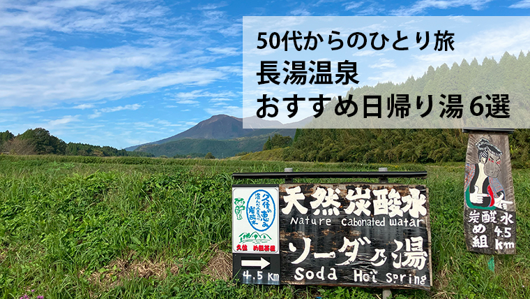 長湯温泉七里田へ向かう道