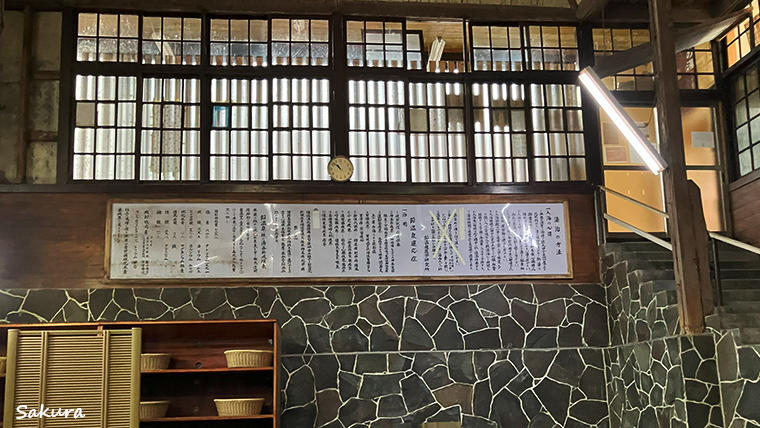 鉛温泉藤三旅館白猿の湯昔ながらの分析書が掲示されている景色