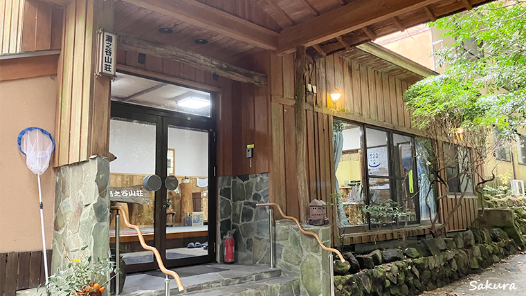 湯之谷山荘、正面玄関