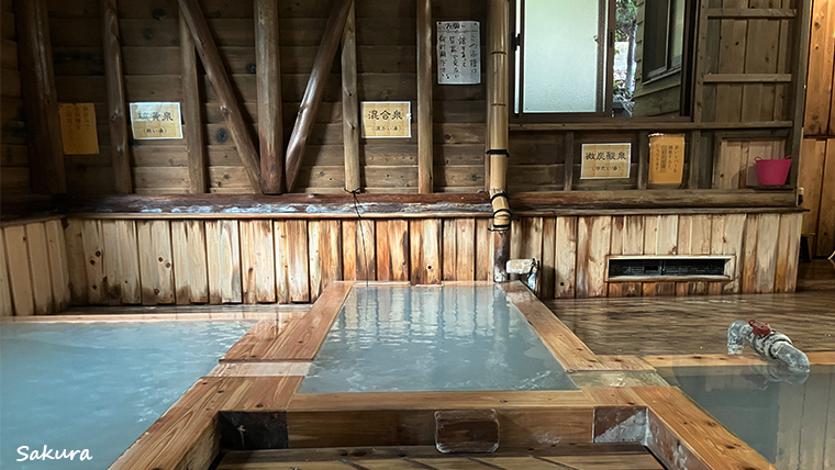 「湯之谷山荘」3種のお湯