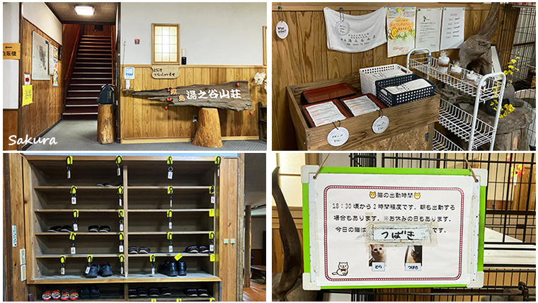 「湯之谷山荘」ロビーエリア