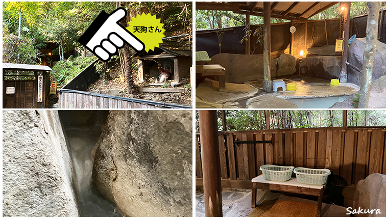 【湯之谷山荘】露天風呂