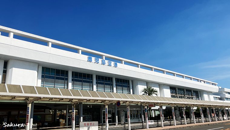 鹿児島空港