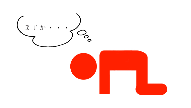 まじか！とならないために。