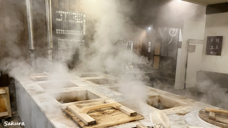 【湯治柳屋】地獄蒸し窯