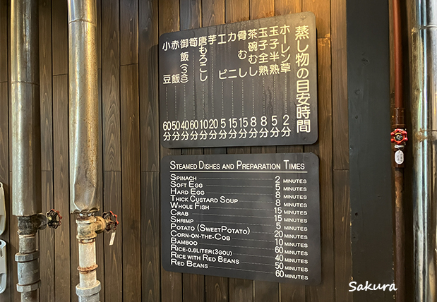 【湯治柳屋】地獄蒸しに挑戦！