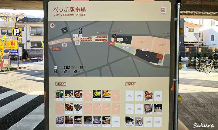 改装中の「べっぷ駅市場」