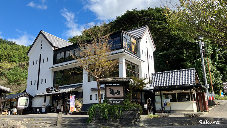 明礬温泉「明礬」湯の里」
