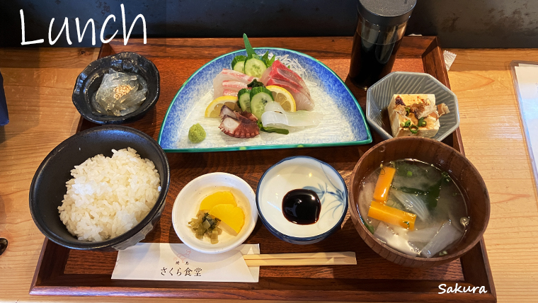 長門湯本温泉　焼き鳥さくら食堂　ランチ　お刺身定食