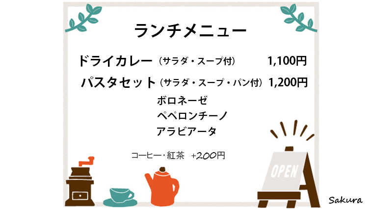 俵山温泉 RETIME ROOM CAFEメニュー