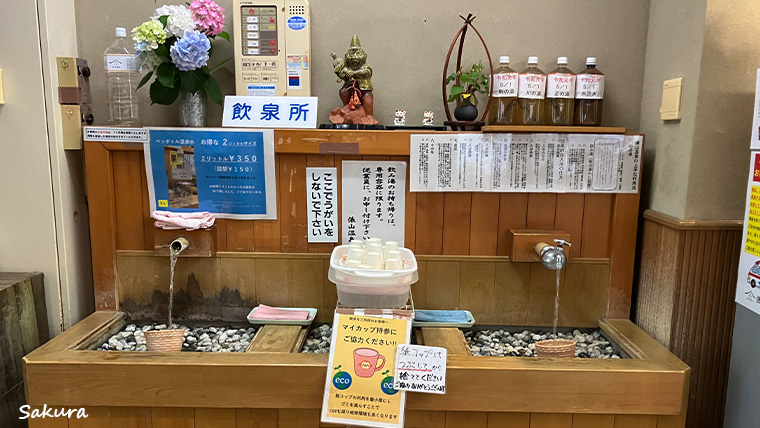 山口県　俵山温泉　町の湯の飲泉所　美味しい飲泉が出てきます